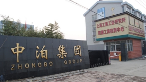 Zhongbo Profile